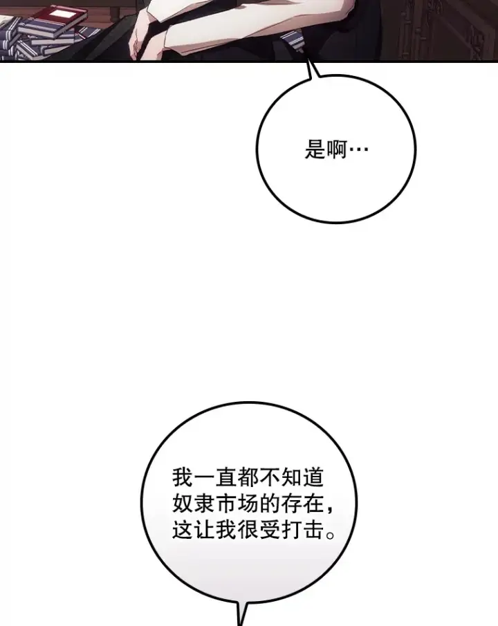 《看见你的结局》49.祈祷祭图19