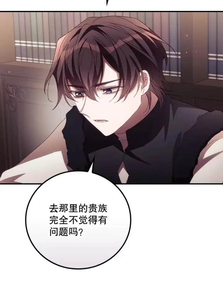 《看见你的结局》49.祈祷祭图20
