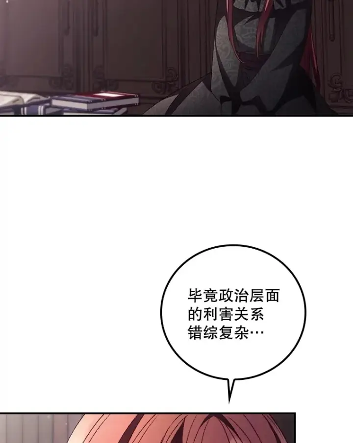《看见你的结局》49.祈祷祭图22