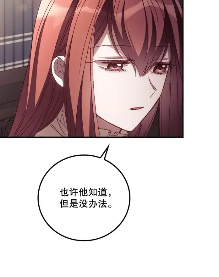 《看见你的结局》49.祈祷祭图23