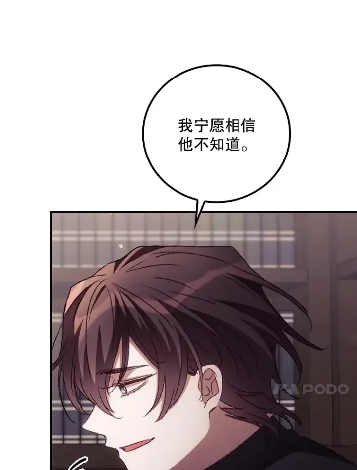 《看见你的结局》49.祈祷祭图24