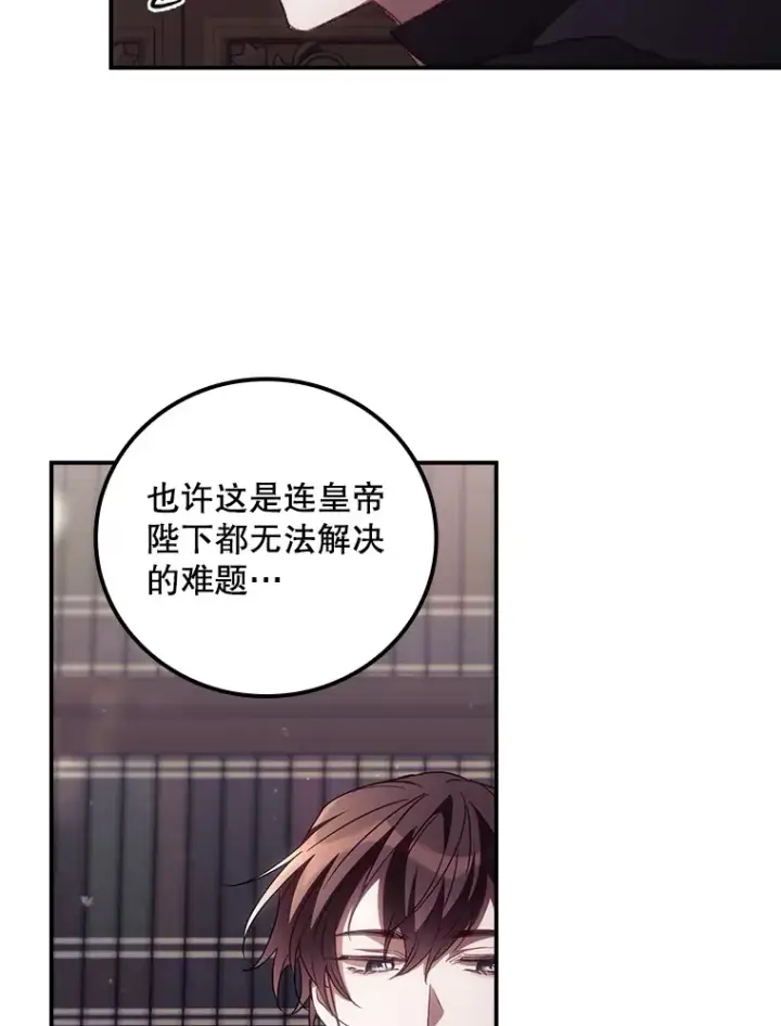 《看见你的结局》49.祈祷祭图25