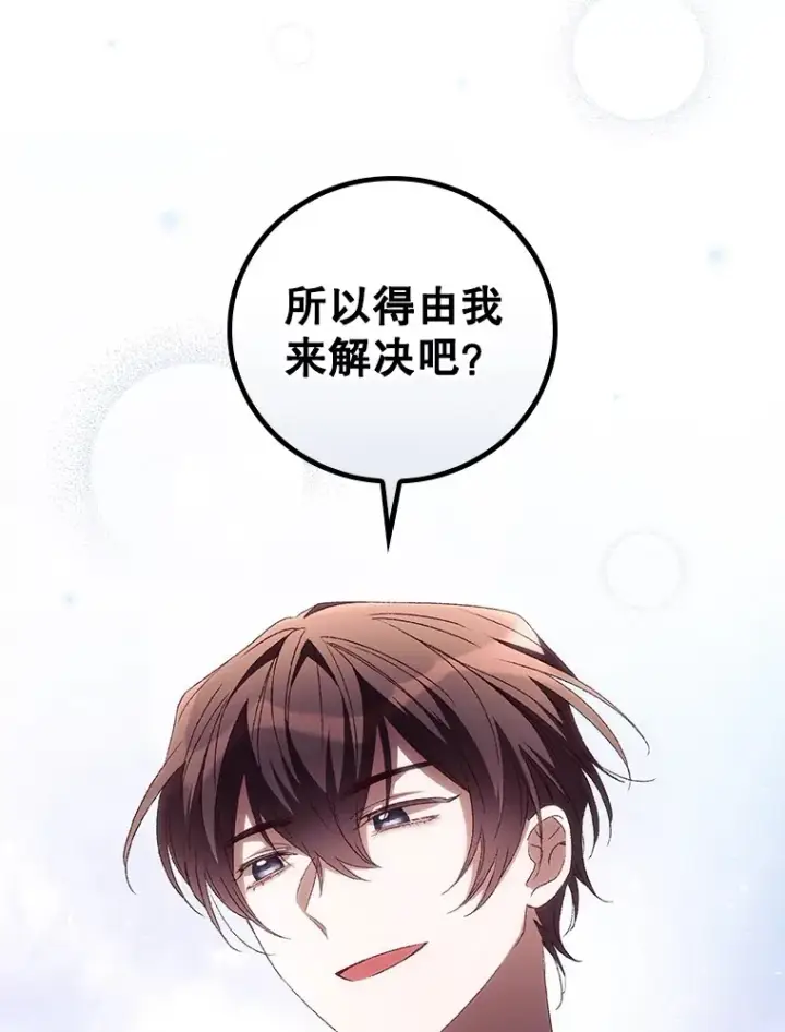 《看见你的结局》49.祈祷祭图27