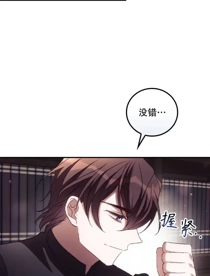 《看见你的结局》49.祈祷祭图30