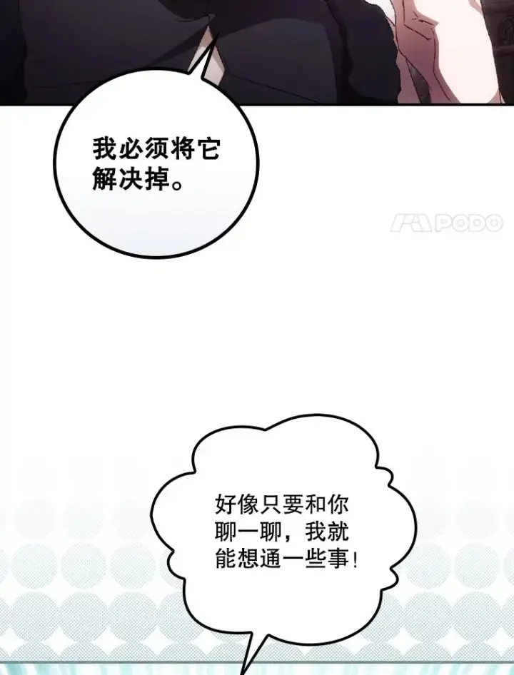 《看见你的结局》49.祈祷祭图31