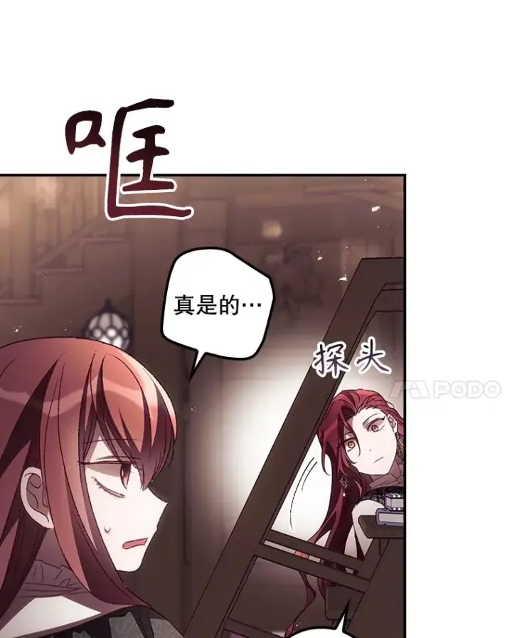 《看见你的结局》49.祈祷祭图34