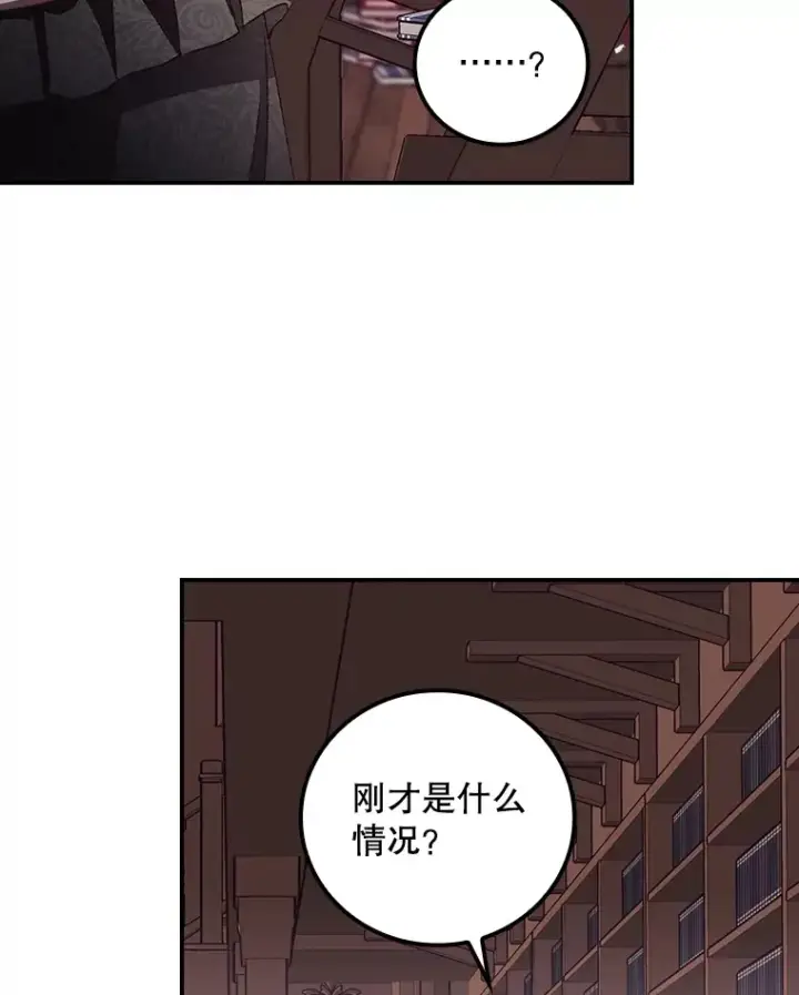 《看见你的结局》49.祈祷祭图35