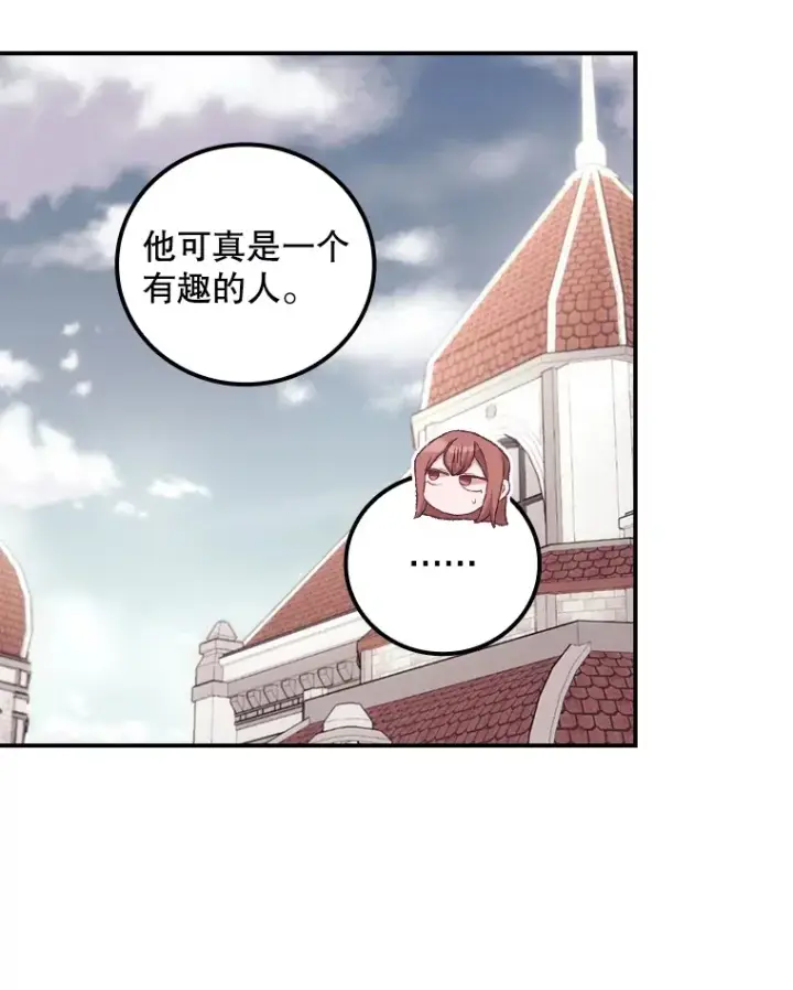 《看见你的结局》49.祈祷祭图37