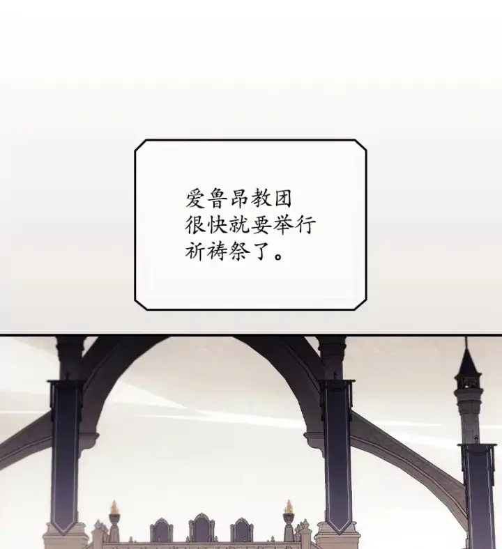 《看见你的结局》49.祈祷祭图40