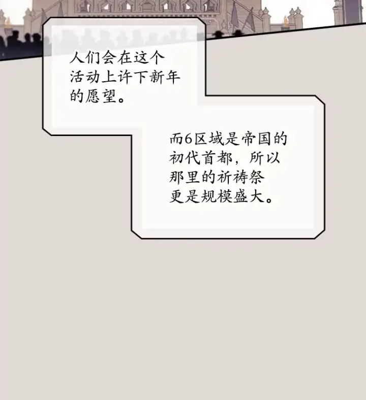 《看见你的结局》49.祈祷祭图41