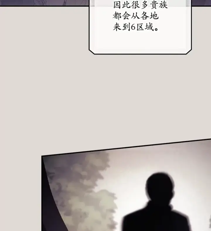 《看见你的结局》49.祈祷祭图43