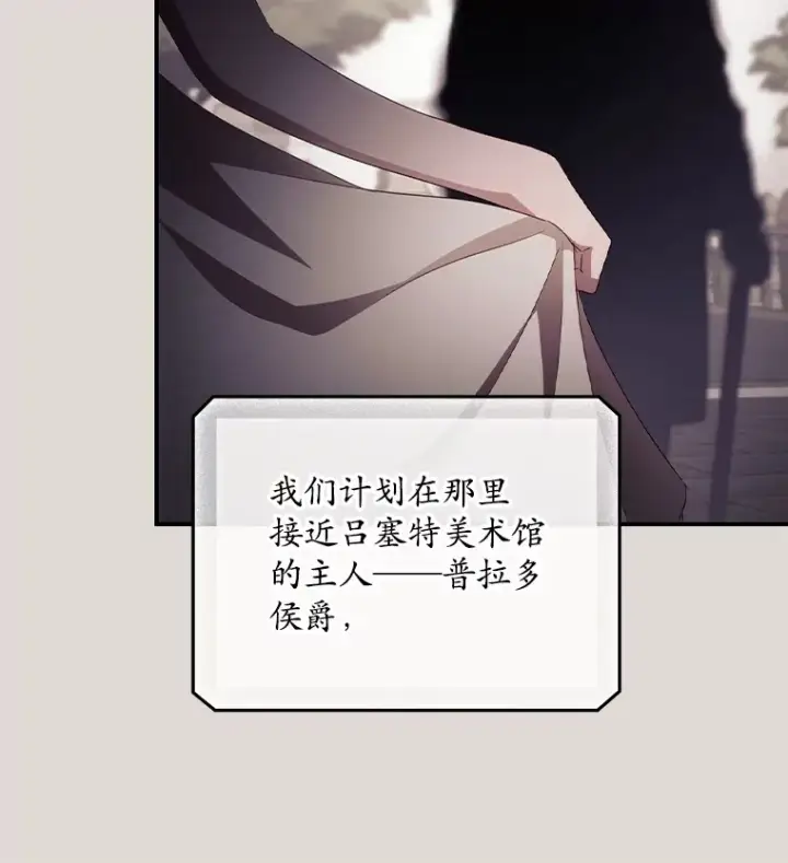 《看见你的结局》49.祈祷祭图44