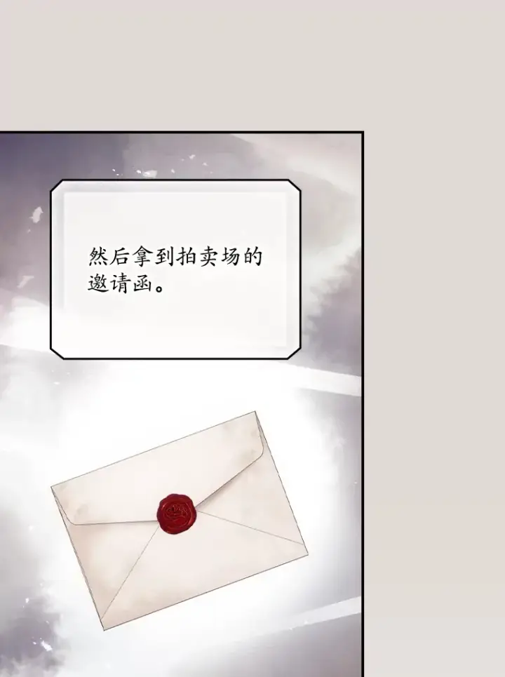 《看见你的结局》49.祈祷祭图45