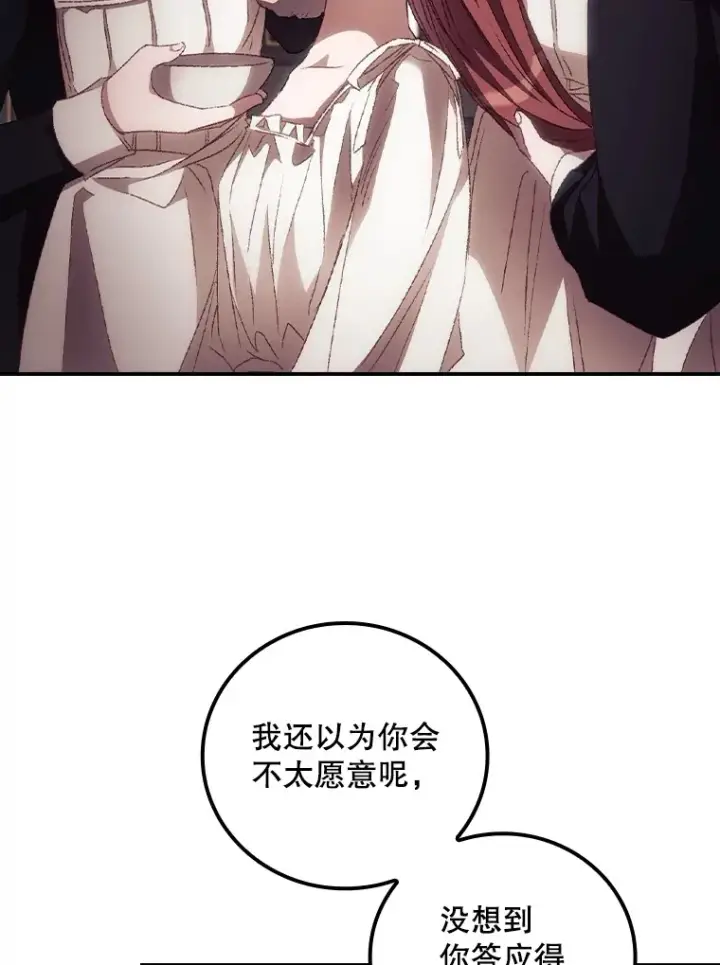 《看见你的结局》49.祈祷祭图47