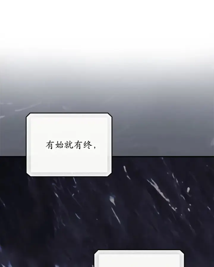 《看见你的结局》49.祈祷祭图5