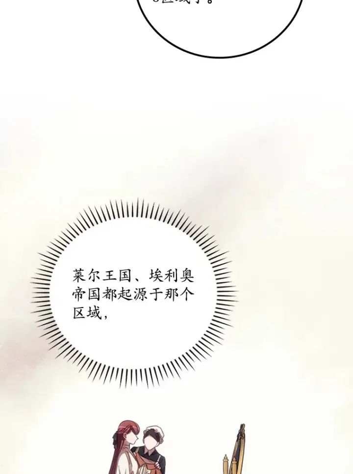 《看见你的结局》49.祈祷祭图51