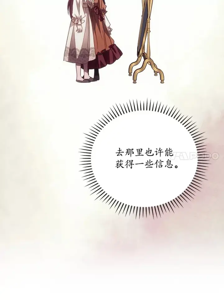《看见你的结局》49.祈祷祭图52