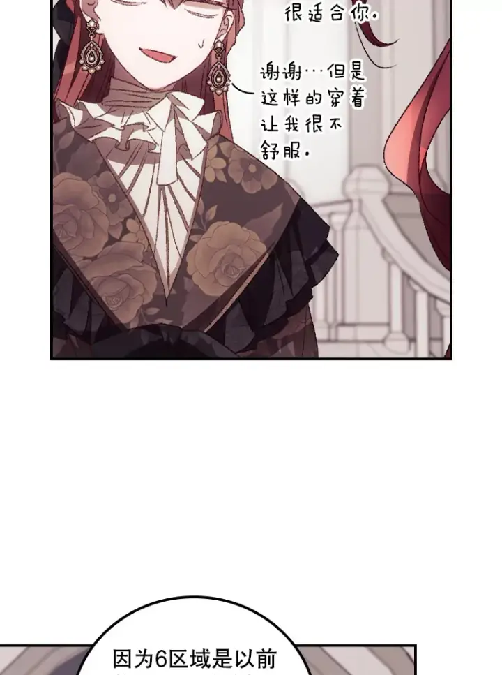 《看见你的结局》49.祈祷祭图59