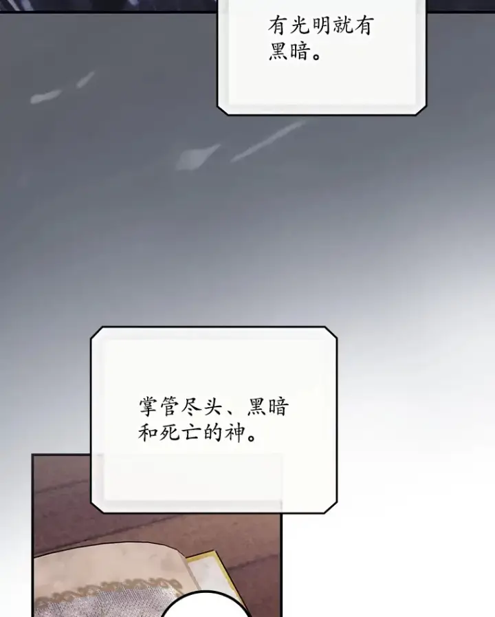 《看见你的结局》49.祈祷祭图6