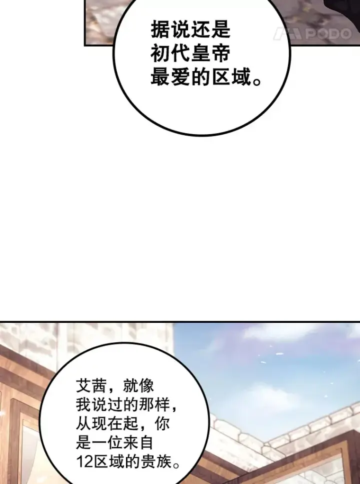 《看见你的结局》49.祈祷祭图62