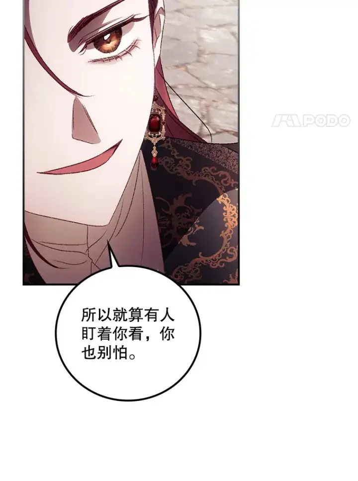 《看见你的结局》49.祈祷祭图65