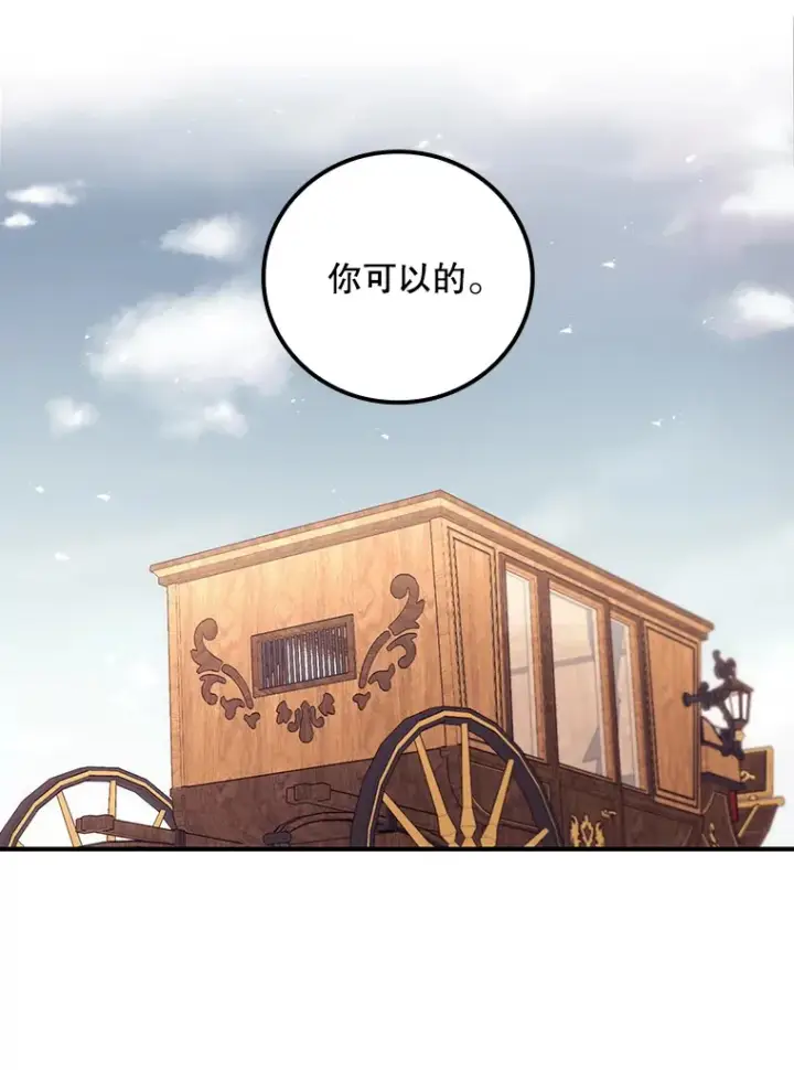 《看见你的结局》49.祈祷祭图66