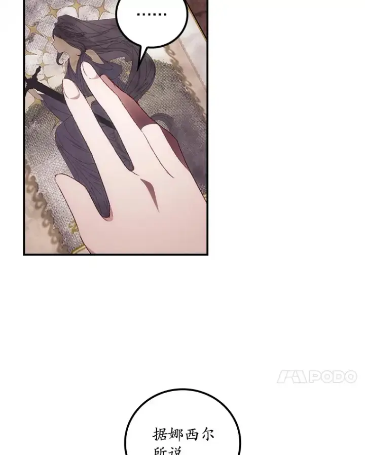 《看见你的结局》49.祈祷祭图7