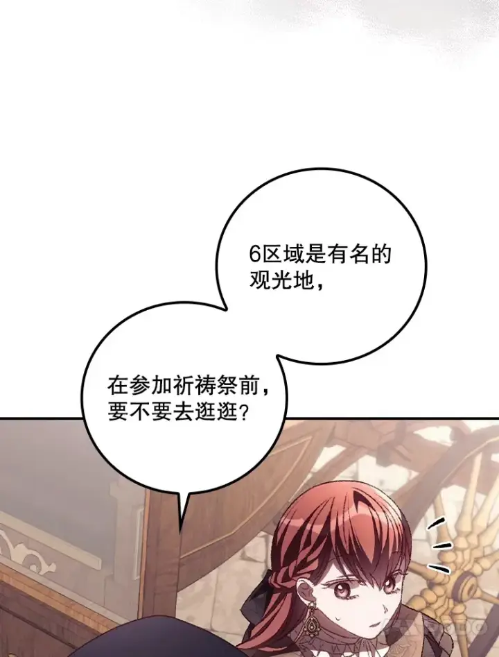 《看见你的结局》49.祈祷祭图74