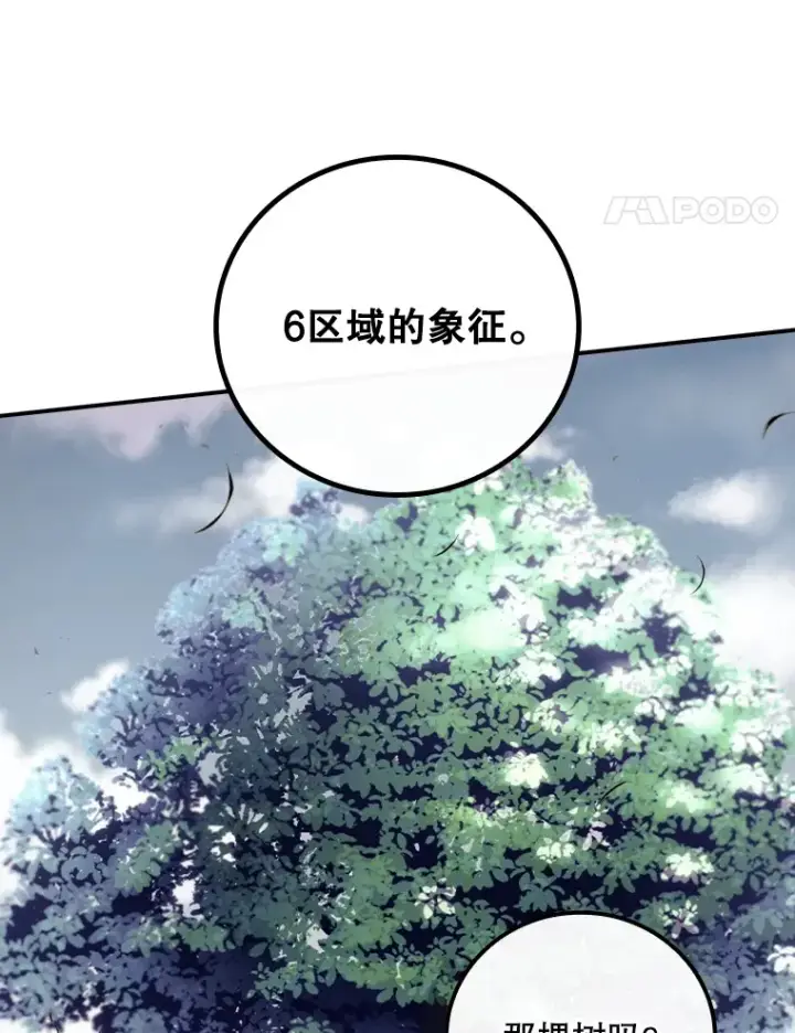 《看见你的结局》49.祈祷祭图78