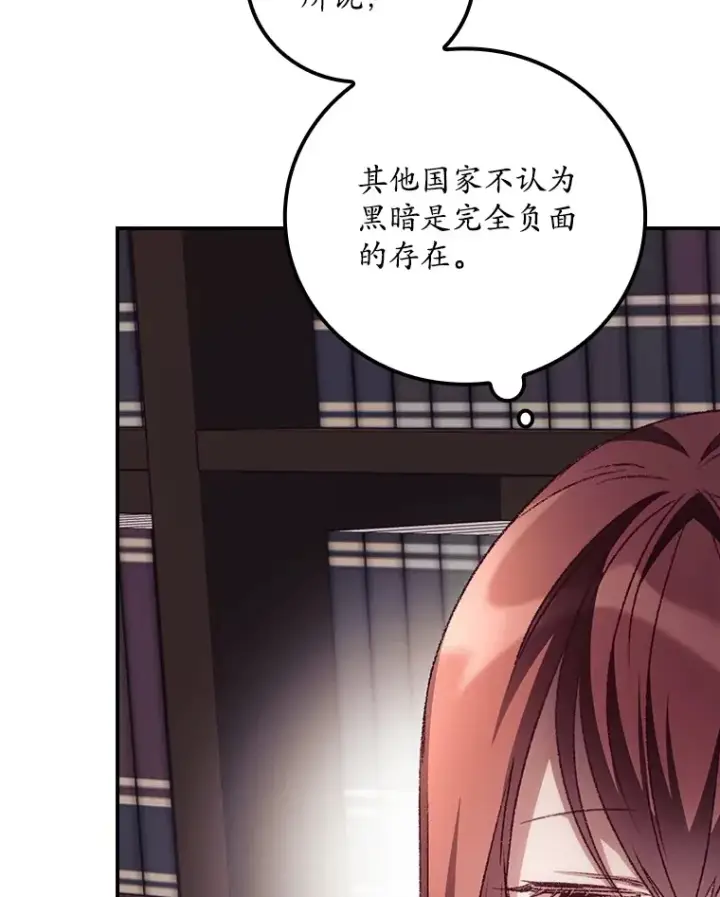 《看见你的结局》49.祈祷祭图8