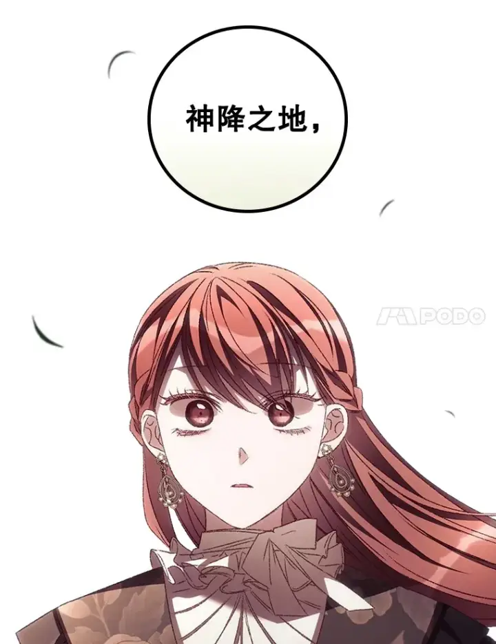 《看见你的结局》49.祈祷祭图81
