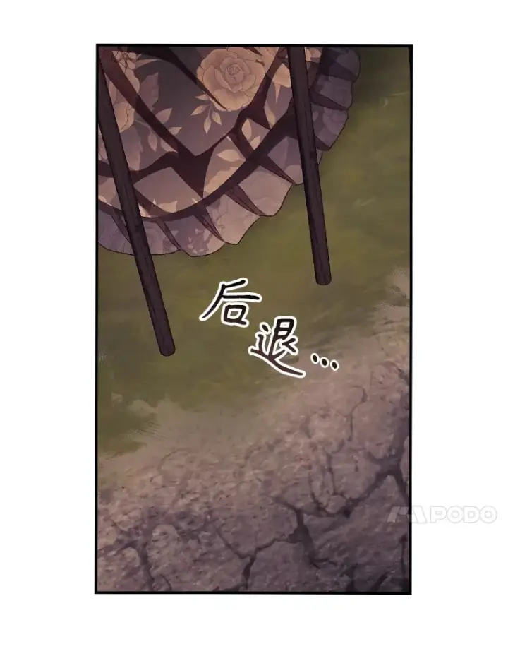 《看见你的结局》49.祈祷祭图84