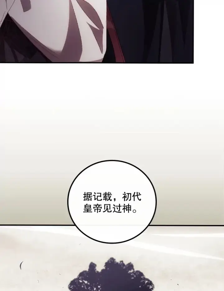《看见你的结局》49.祈祷祭图86
