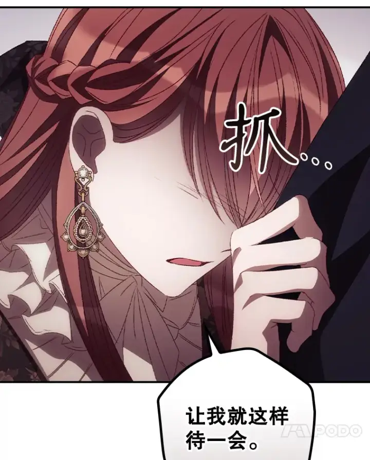 《看见你的结局》49.祈祷祭图94