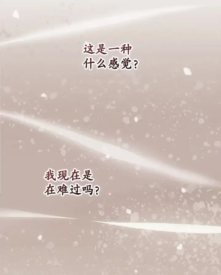 《看见你的结局》49.祈祷祭图96