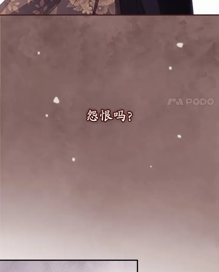 《看见你的结局》49.祈祷祭图98