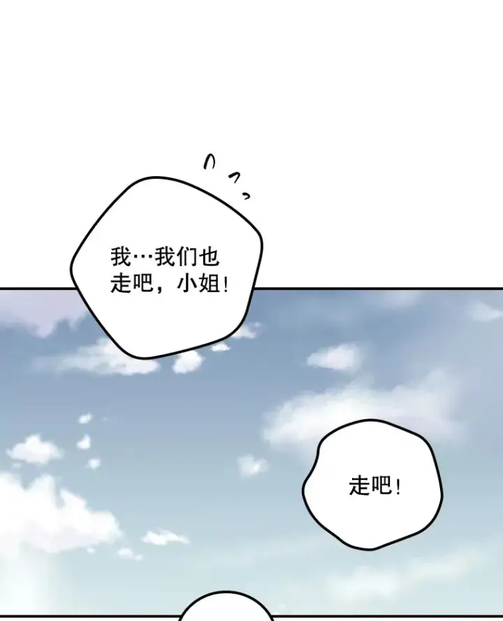 《看见你的结局》50.神的使者图12