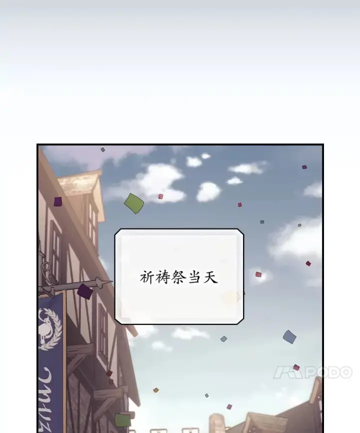 《看见你的结局》50.神的使者图21