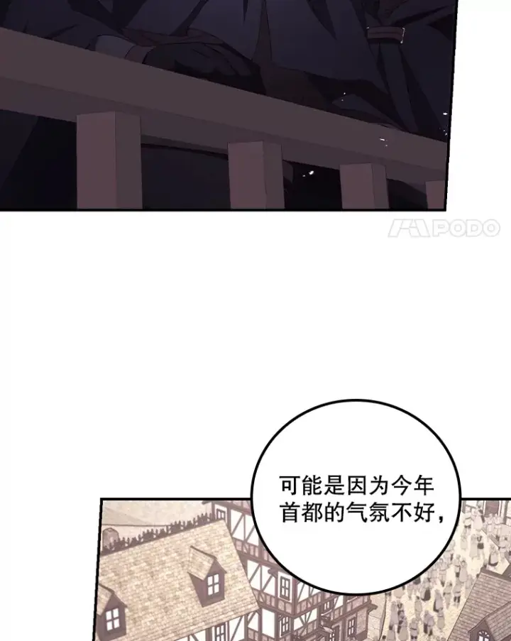 《看见你的结局》50.神的使者图25