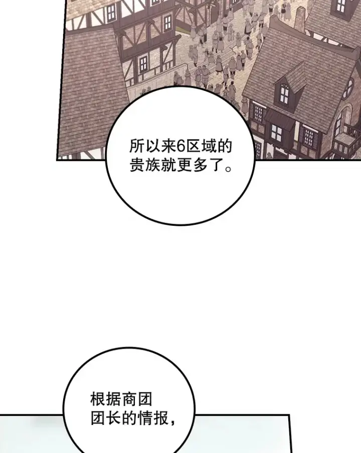 《看见你的结局》50.神的使者图26
