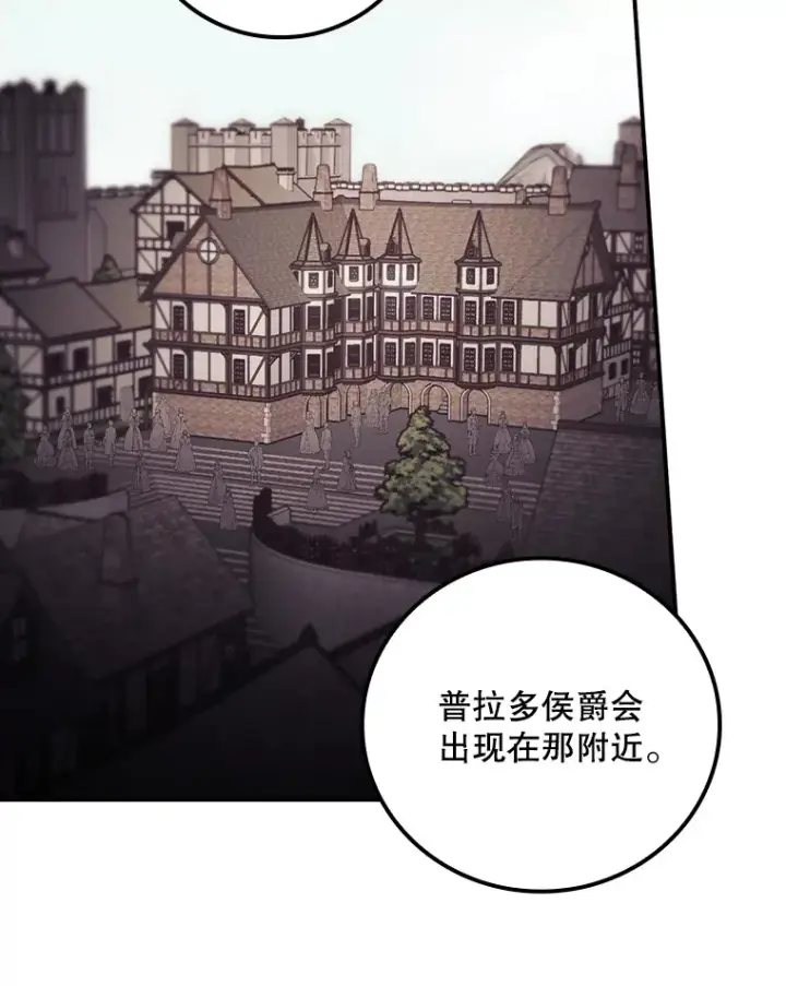 《看见你的结局》50.神的使者图27
