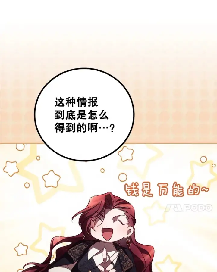 《看见你的结局》50.神的使者图28