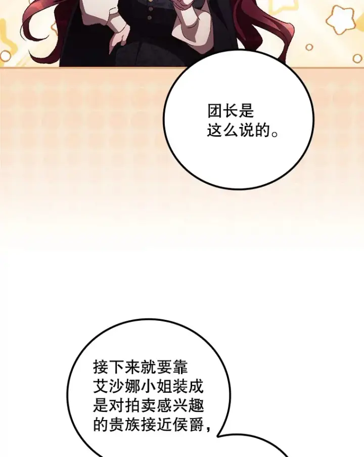 《看见你的结局》50.神的使者图29