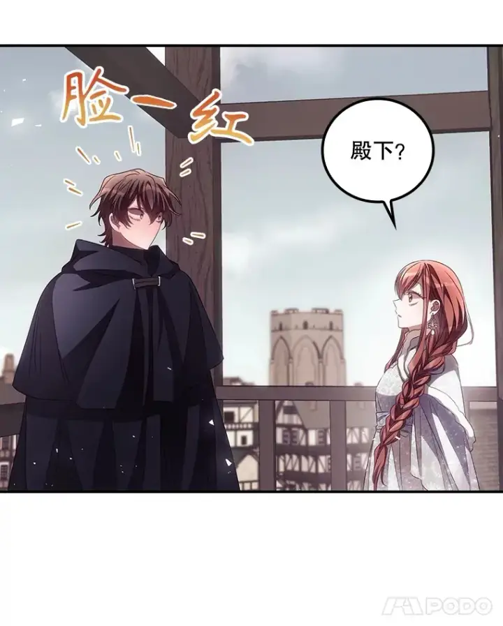 《看见你的结局》50.神的使者图39