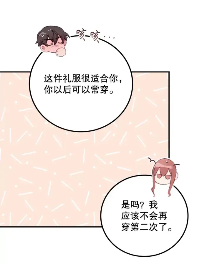 《看见你的结局》50.神的使者图40