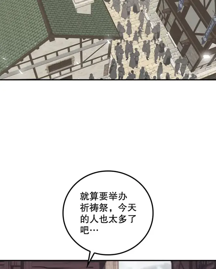《看见你的结局》50.神的使者图43