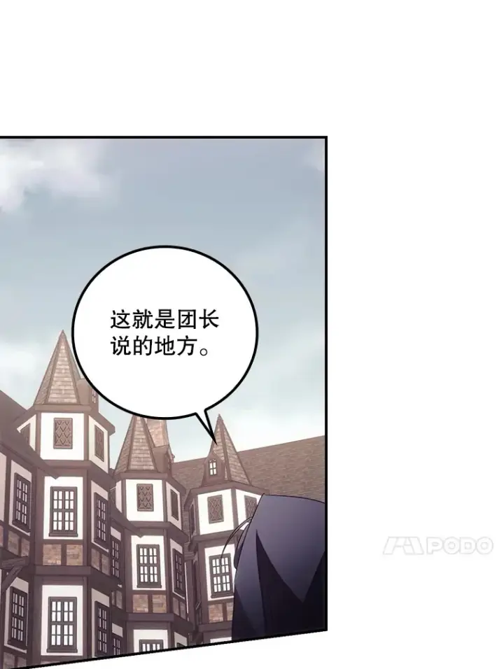 《看见你的结局》50.神的使者图45