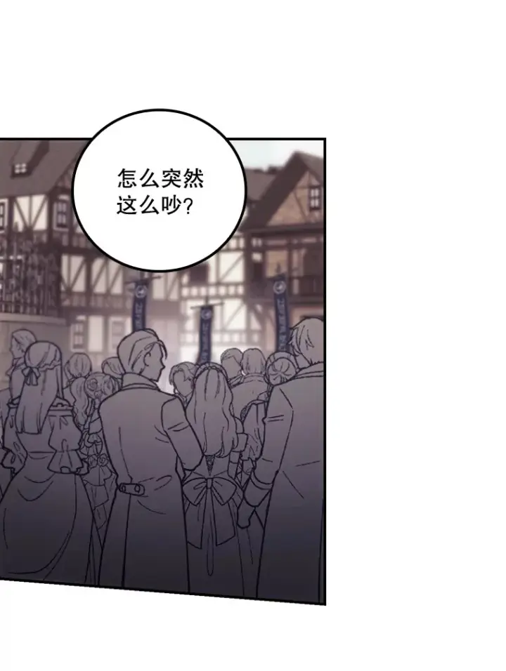 《看见你的结局》50.神的使者图48