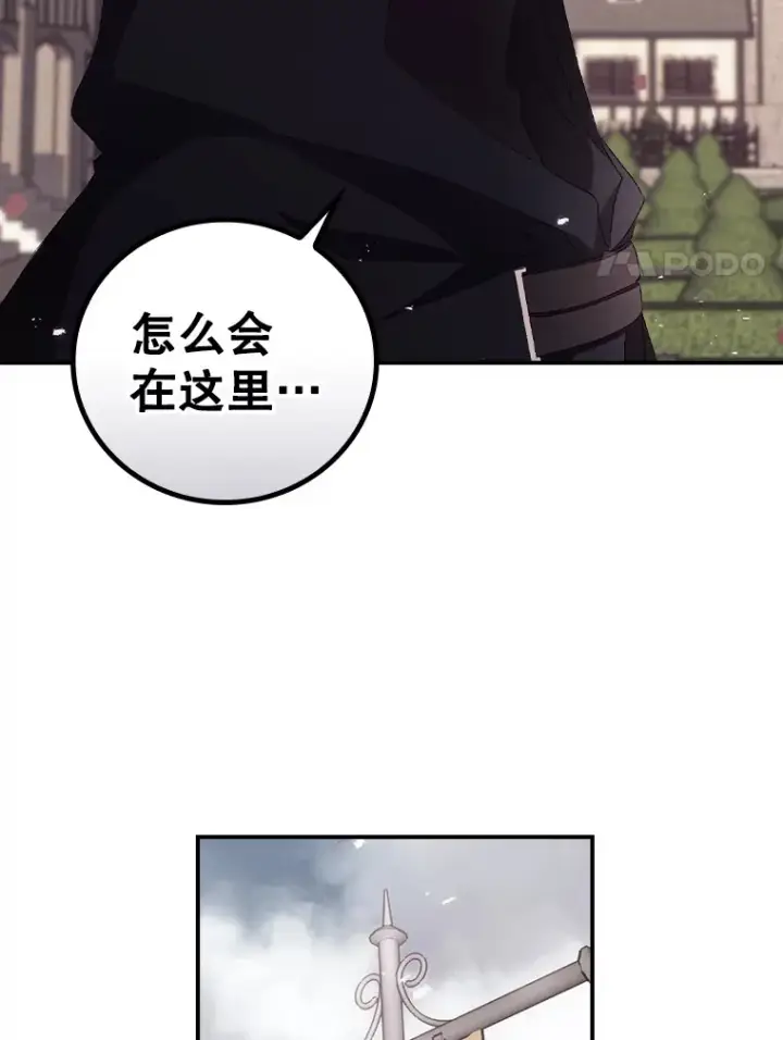 《看见你的结局》50.神的使者图52