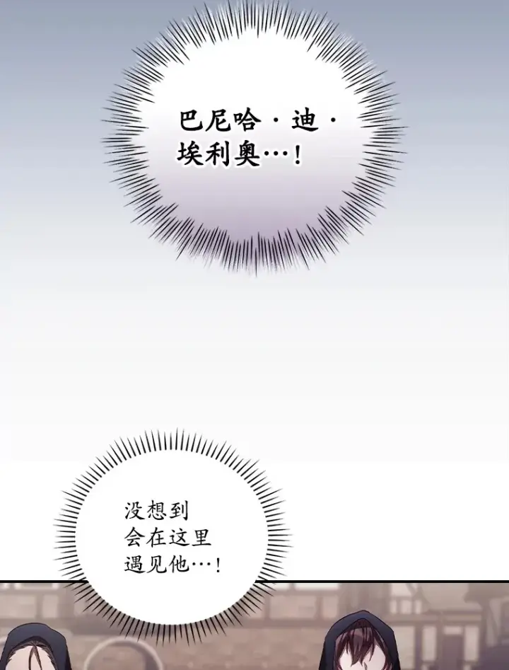 《看见你的结局》50.神的使者图57